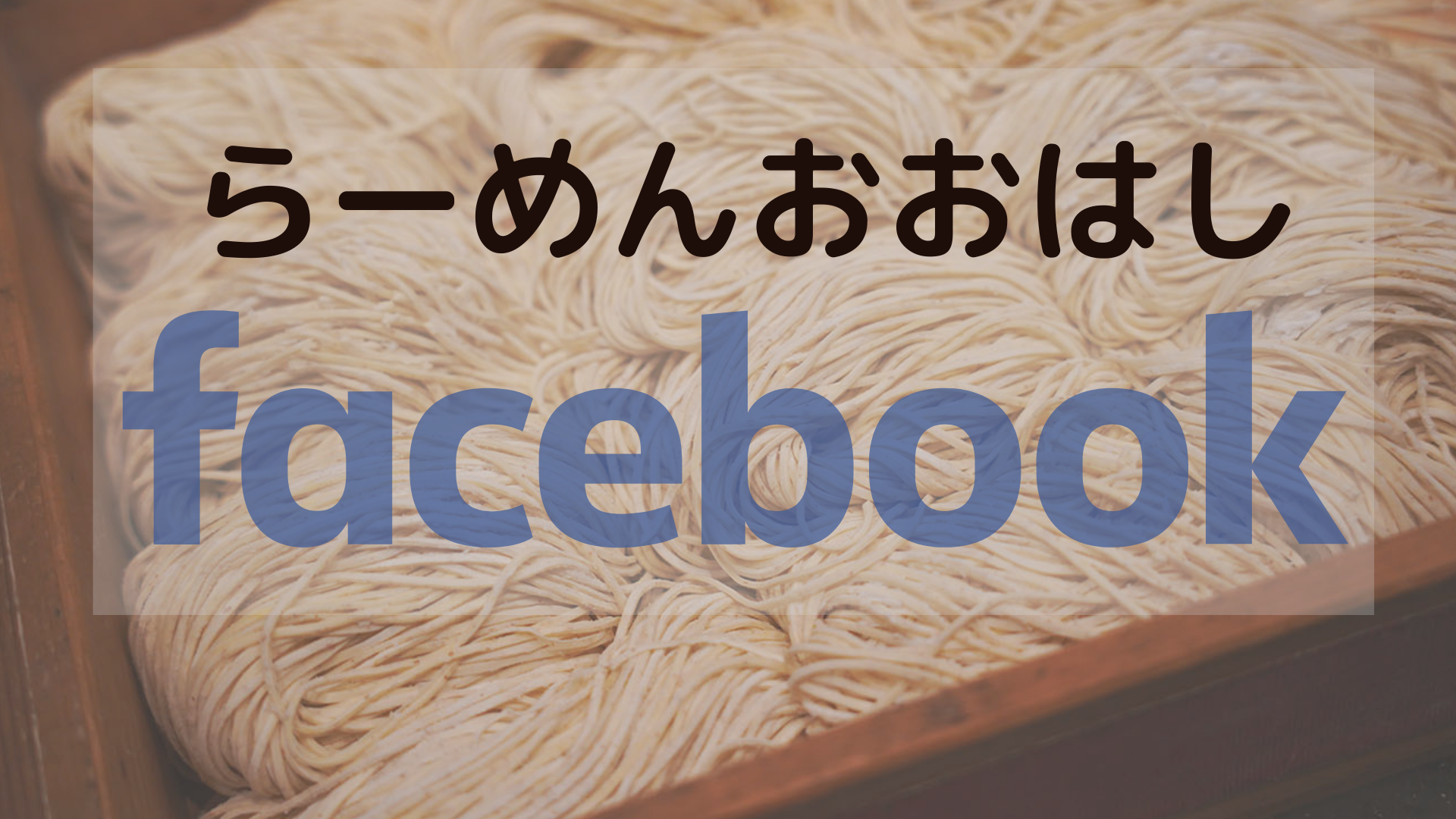 facebook